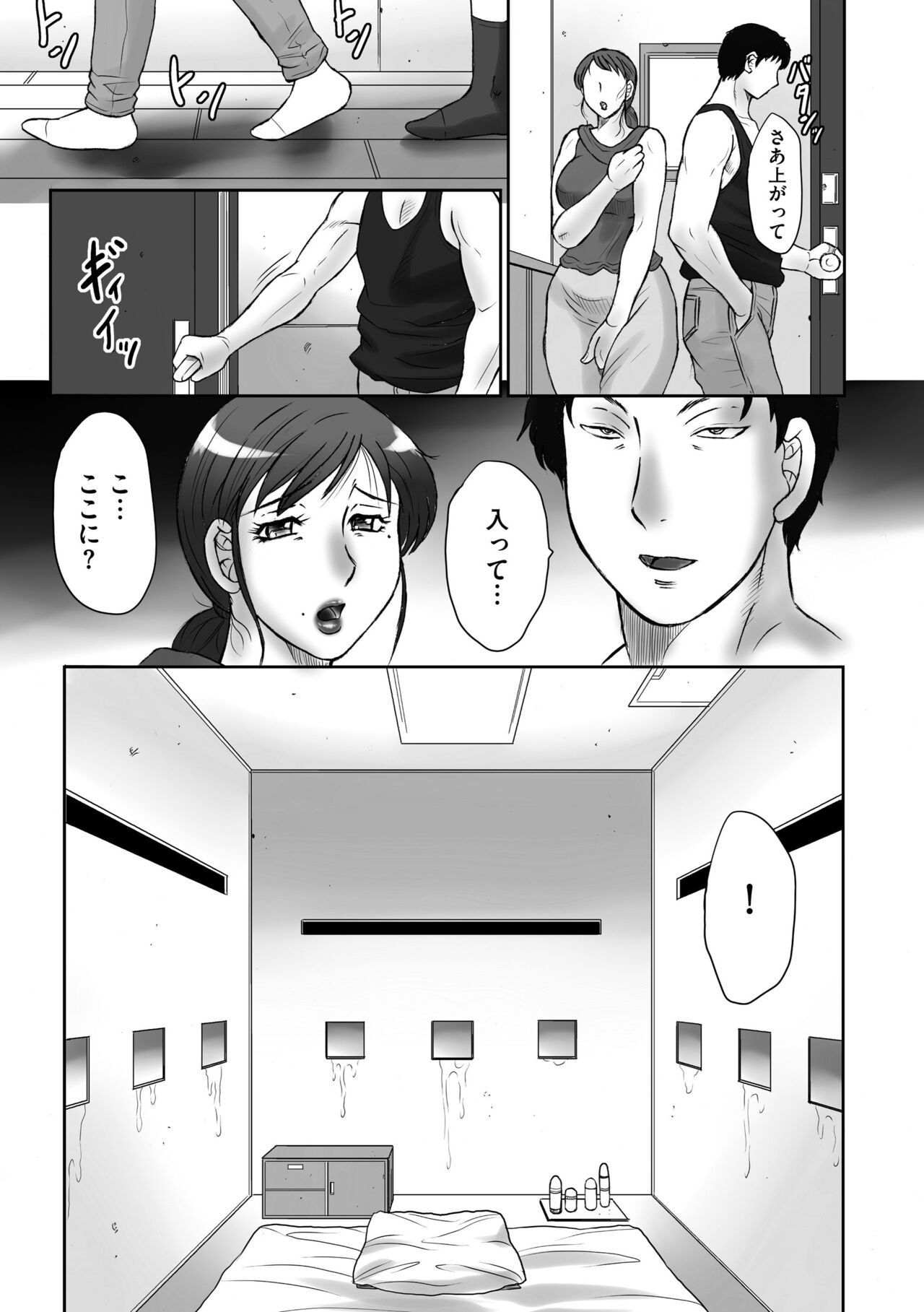 Haha Kangoku Zan page 11 full