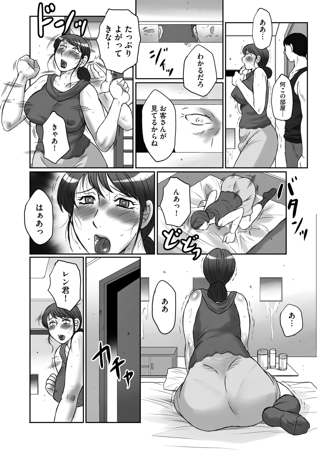 Haha Kangoku Zan page 12 full