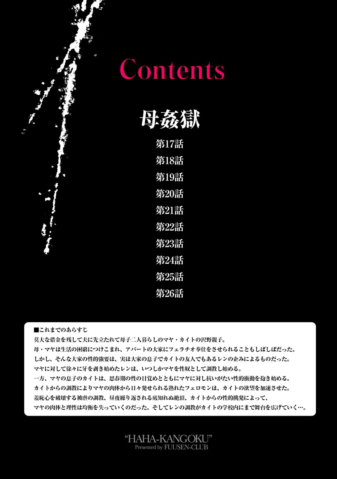 Haha Kangoku Zan page 4 full