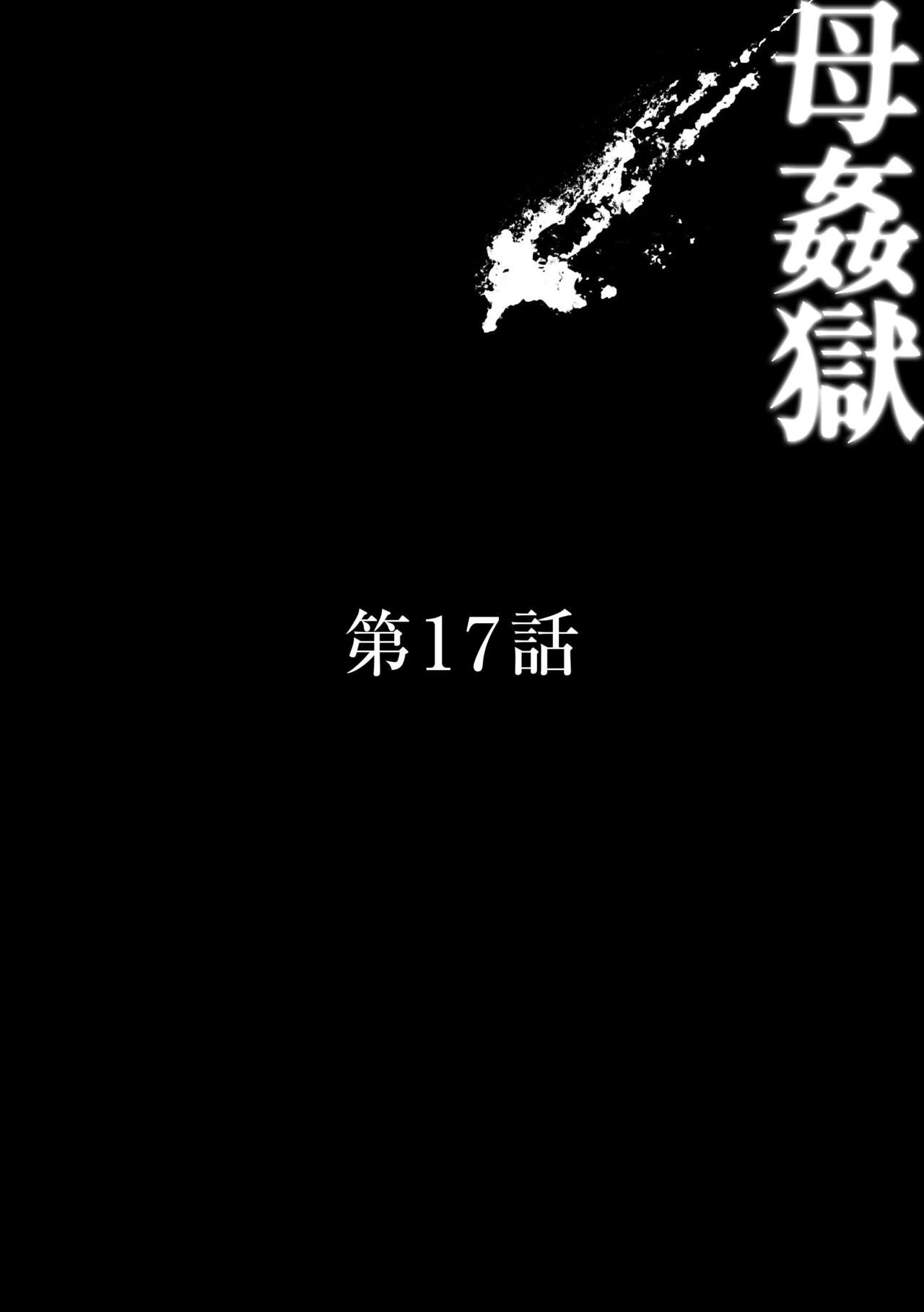 Haha Kangoku Zan page 6 full