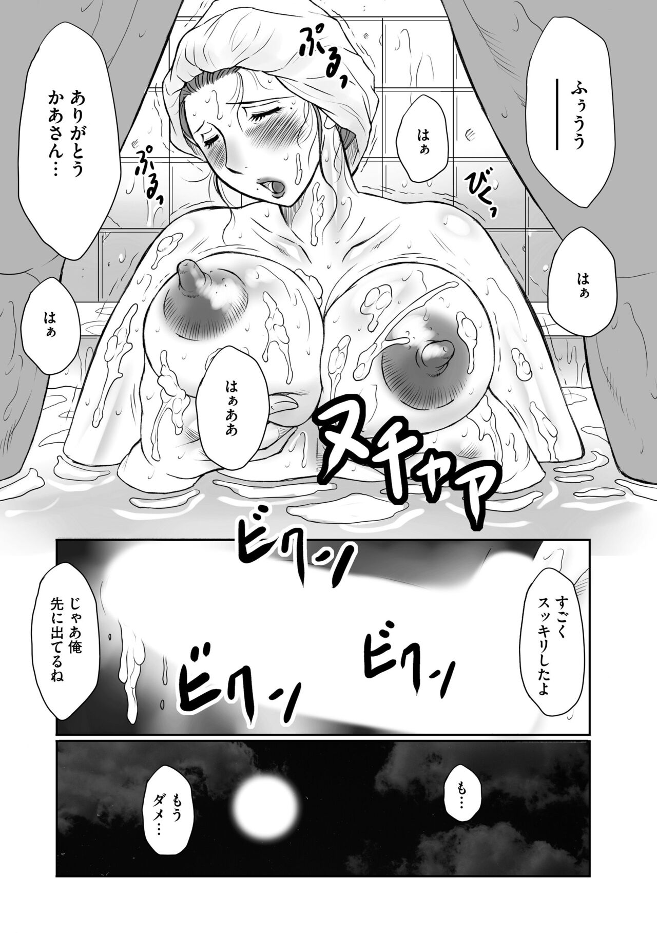 Haha Kangoku Zan page 7 full