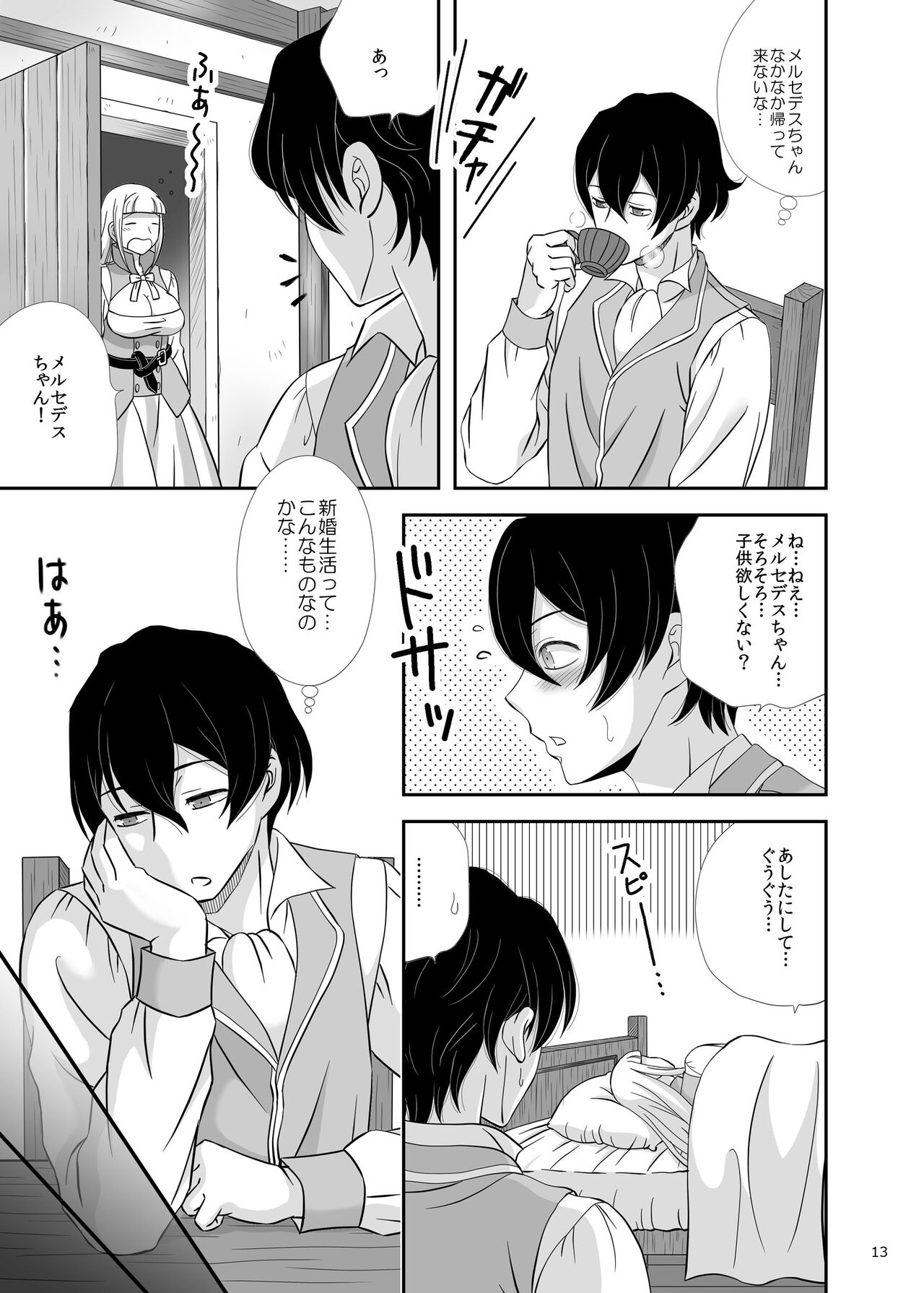Boku no Kozukuri no Renshuu Aite ni Natte yo page 12 full