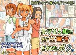 Joshi 3-ningumi ni Oshioki Saseta Boku.