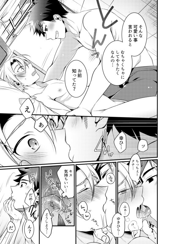 Growing Love page 11 full