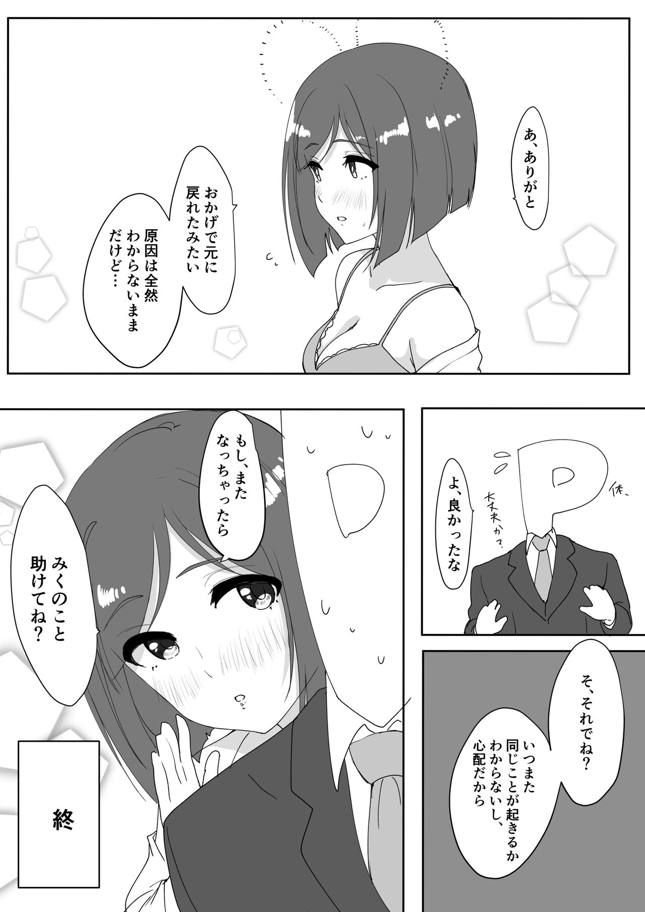 Miku to Ichaicha suru Manga page 11 full