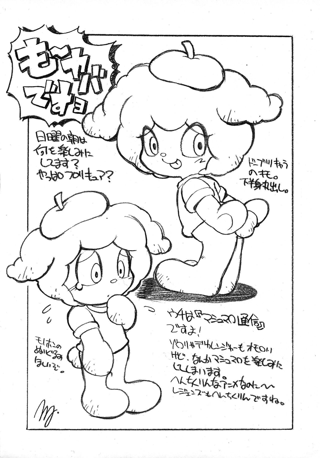 Oishii Hitsuji page 11 full