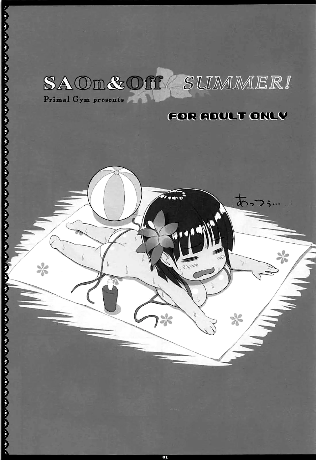 SAOn&Off SUMMER! page 3 full