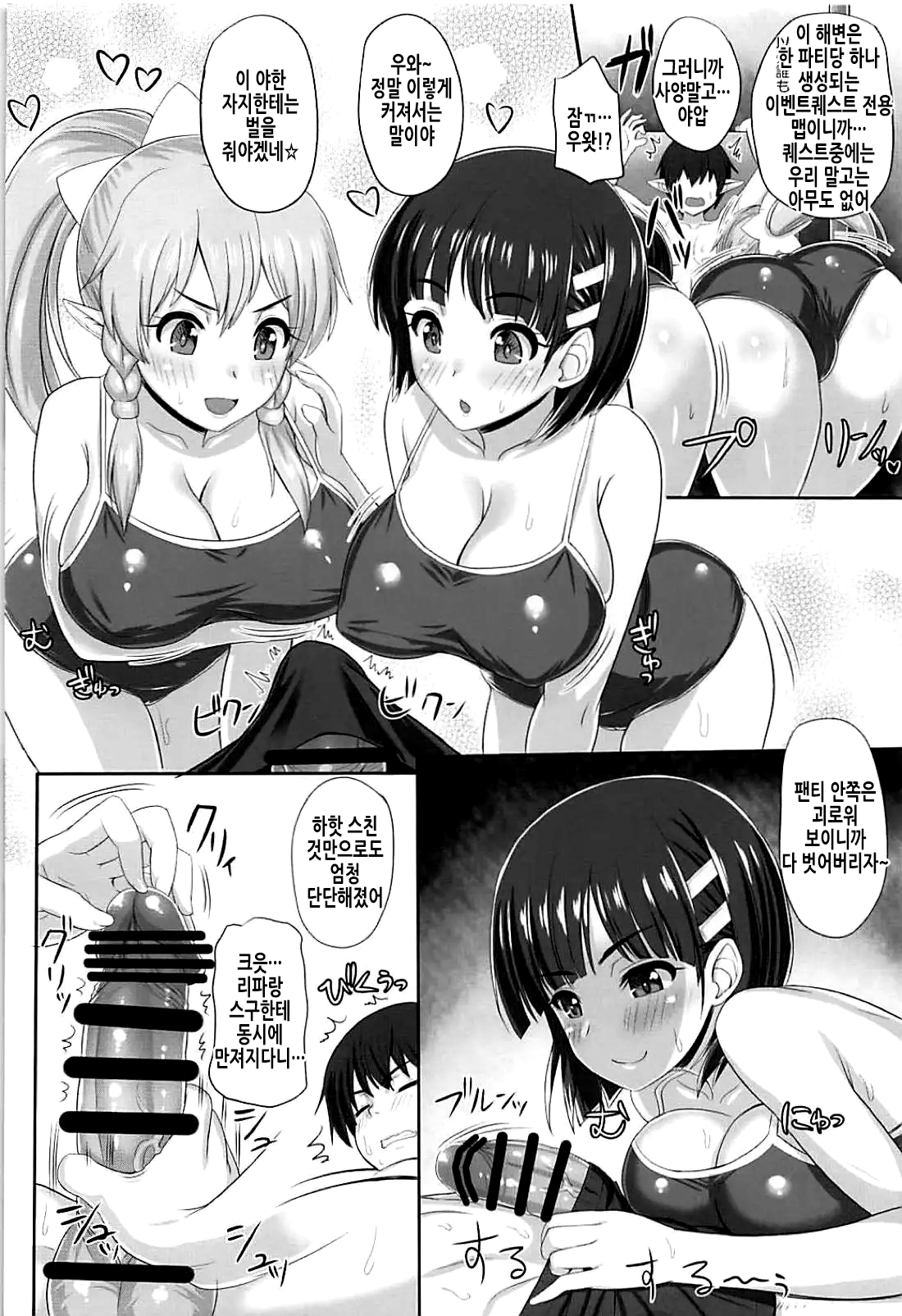 SAOn&Off SUMMER! page 6 full