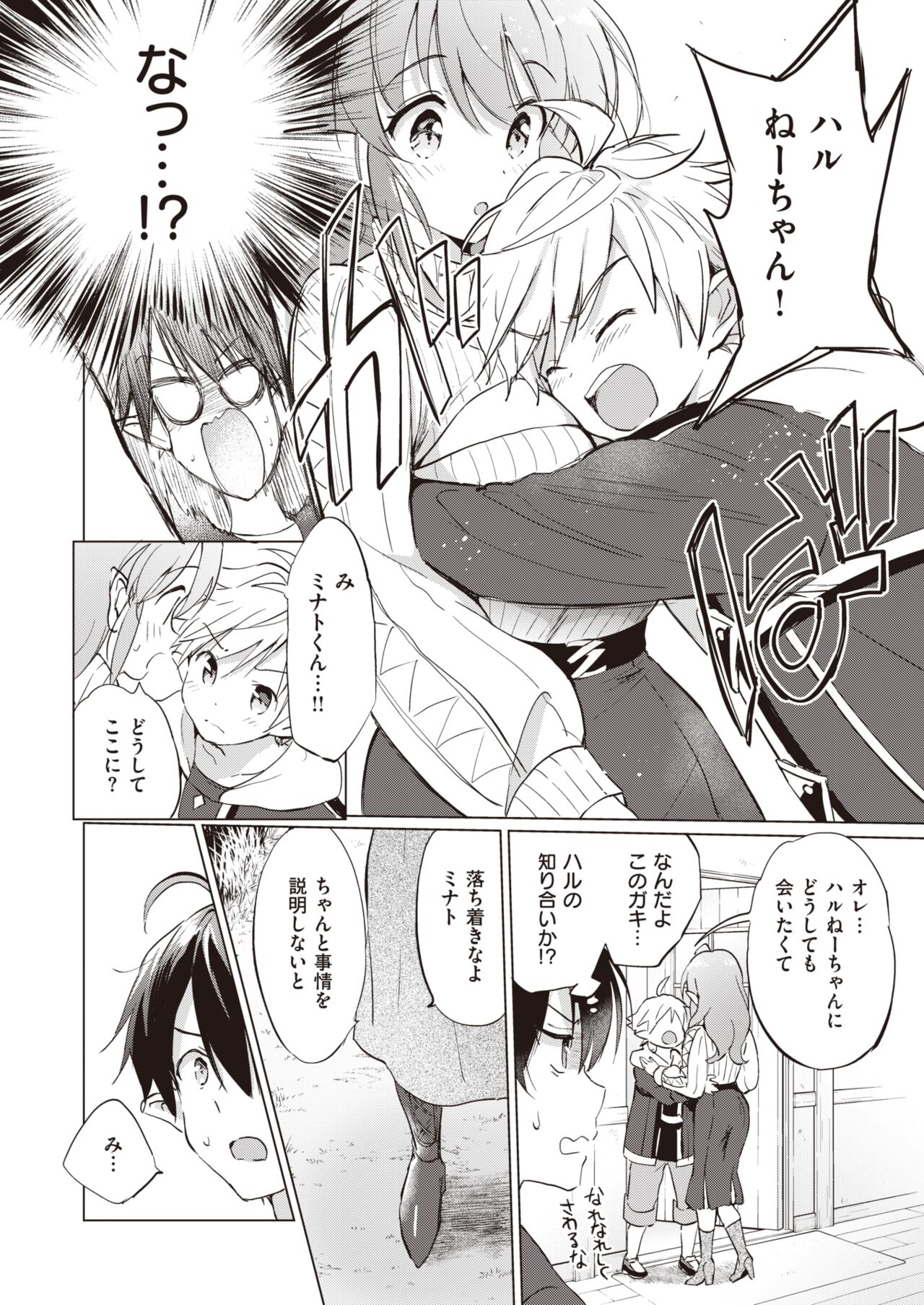 COMIC Kairakuten BEAST 2023-04 page 12 full