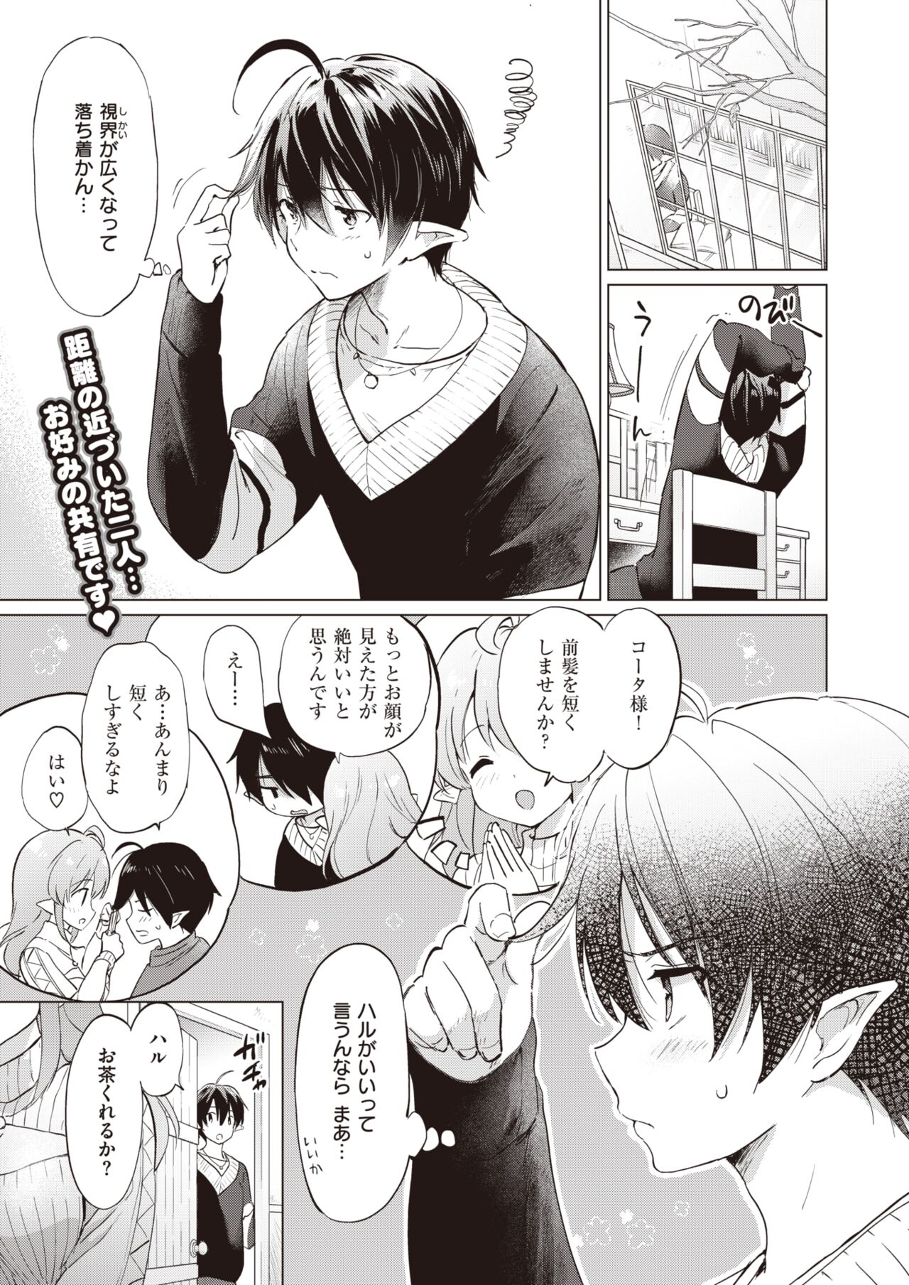 COMIC Kairakuten BEAST 2023-04 page 7 full
