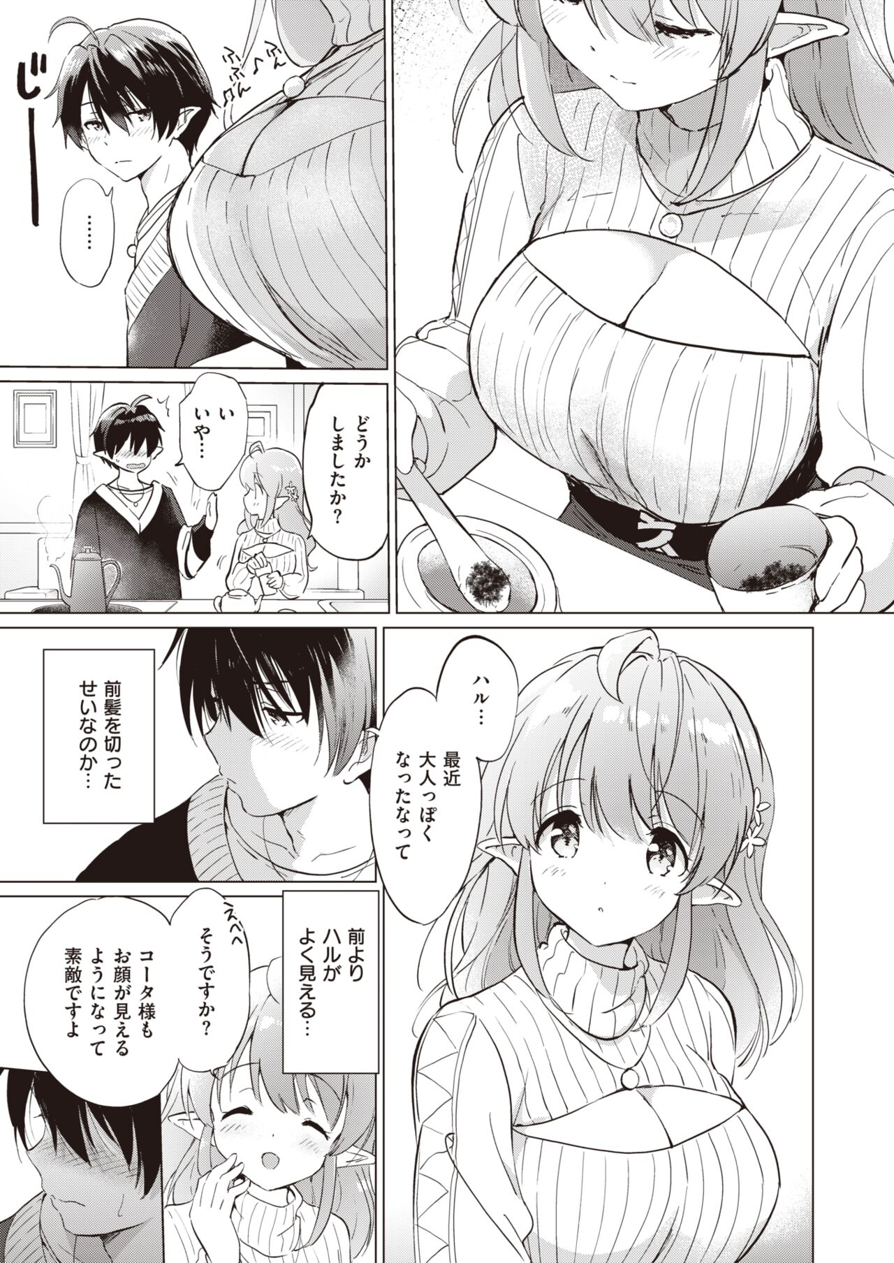 COMIC Kairakuten BEAST 2023-04 page 9 full