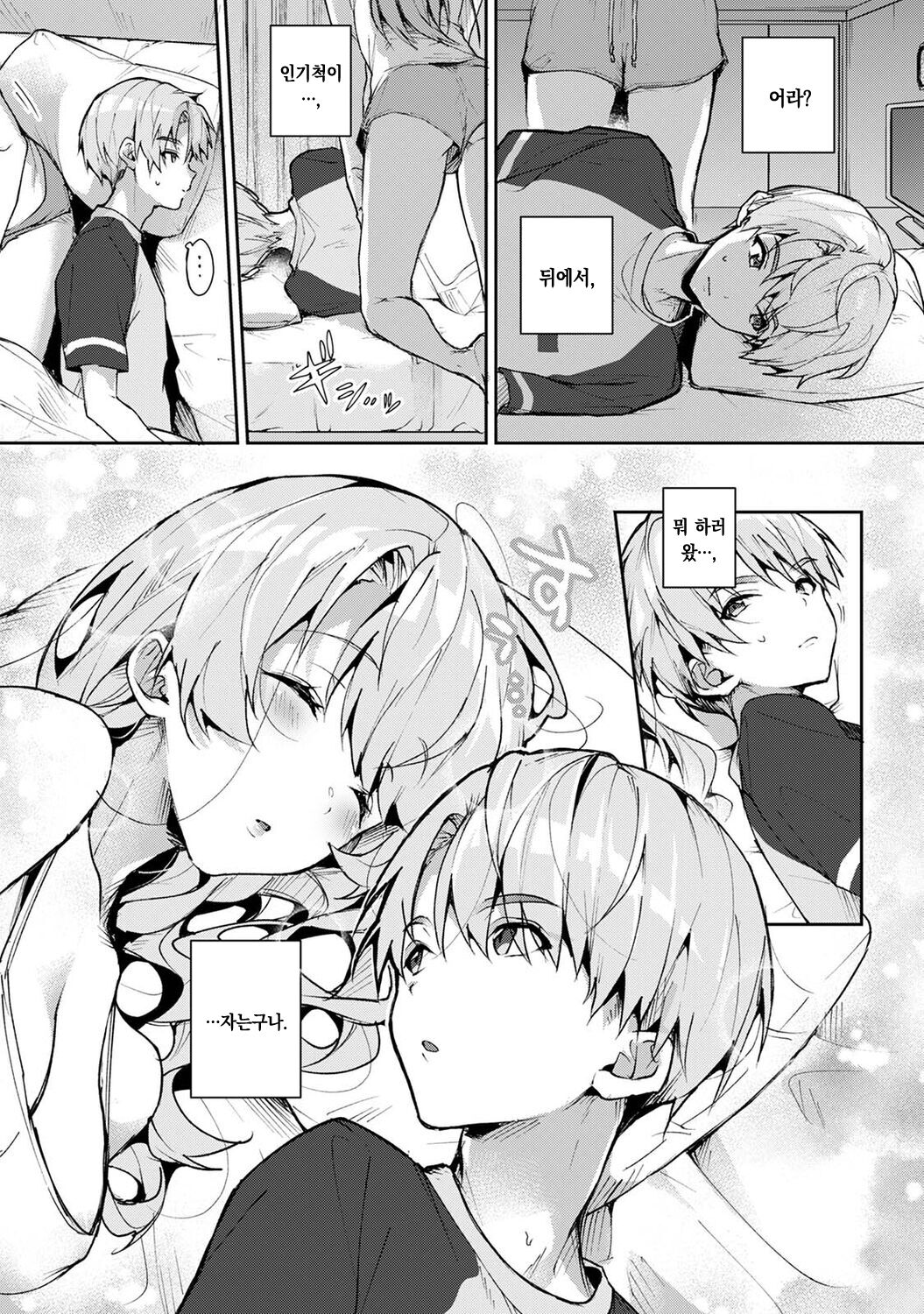 Boku-tachi wa Onee-chan no Toriko 3 - Zenpen + Kouhen | 우리는 누나에게 사로잡혔다 3 - 전편 + 후편 page 12 full