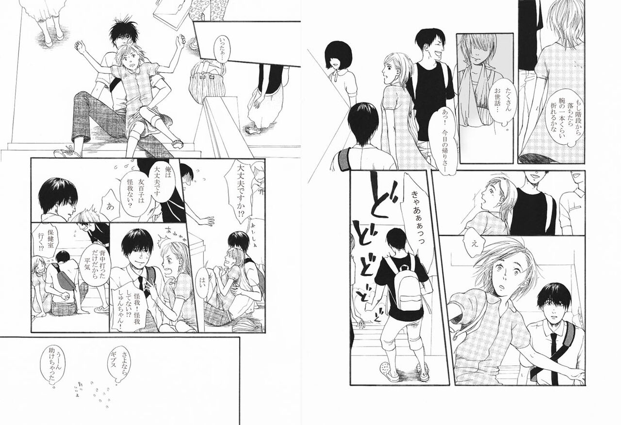 TORCH page 6 full