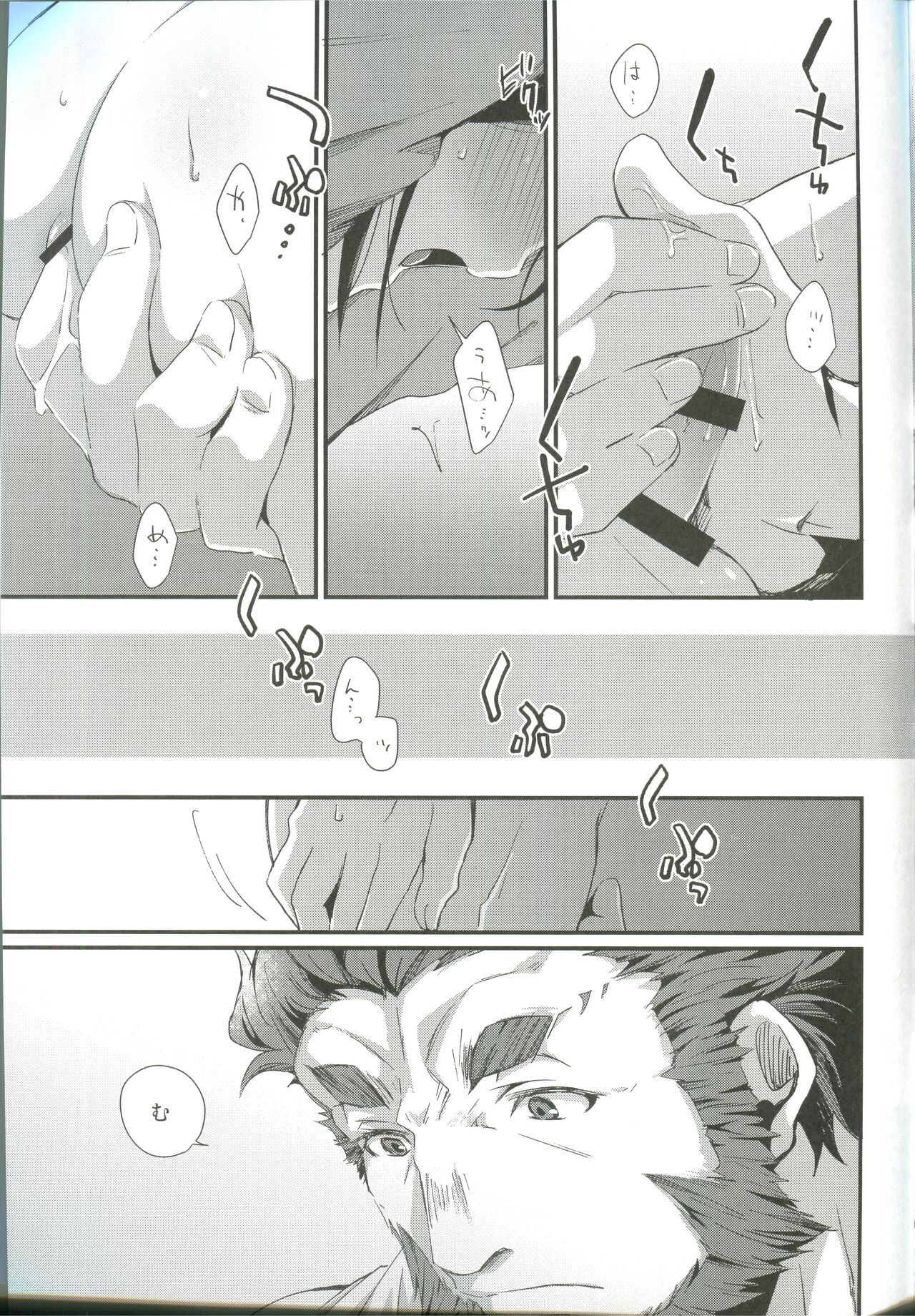 Horoyoi Master no Ayashikata page 11 full
