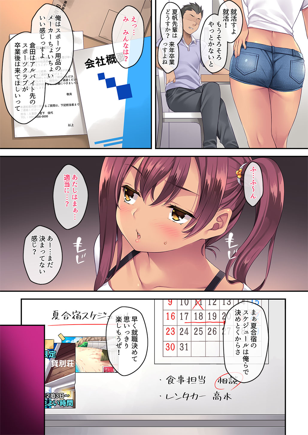 SporClu de Hamerareta Minarai Instructor page 4 full