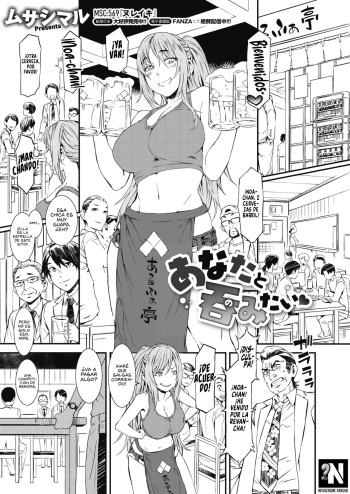 [Musashimaru] Anata to Nomitai | Quiero Beber Contigo (COMIC Megastore Alpha 2019-09) [Spanish] [NekoCreme] [Digital] cover