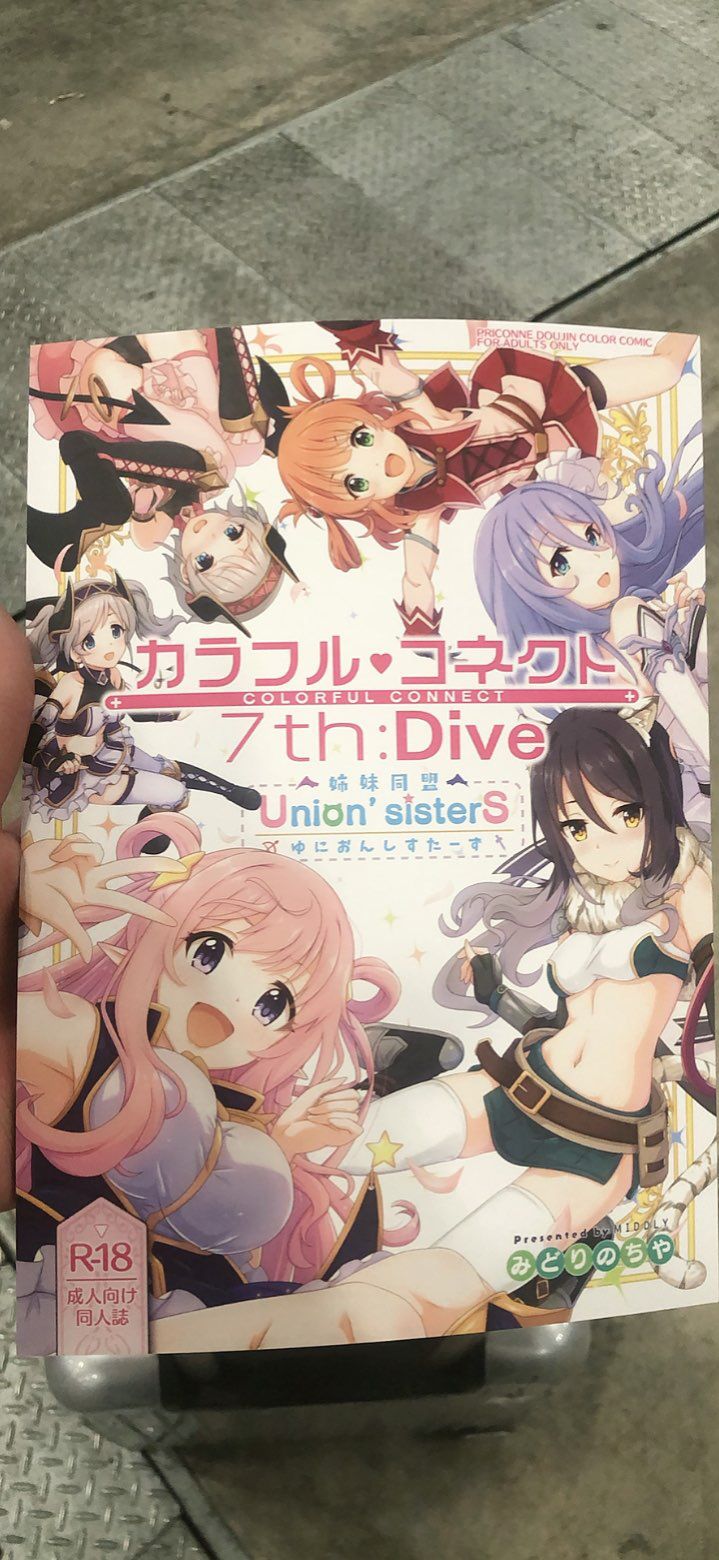 Colorful Connect 7th:Dive page 1 full