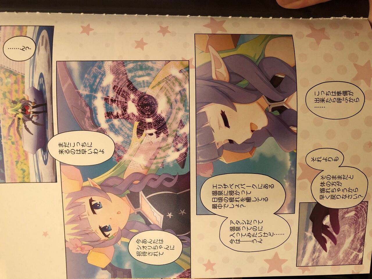 Colorful Connect 7th:Dive page 3 full
