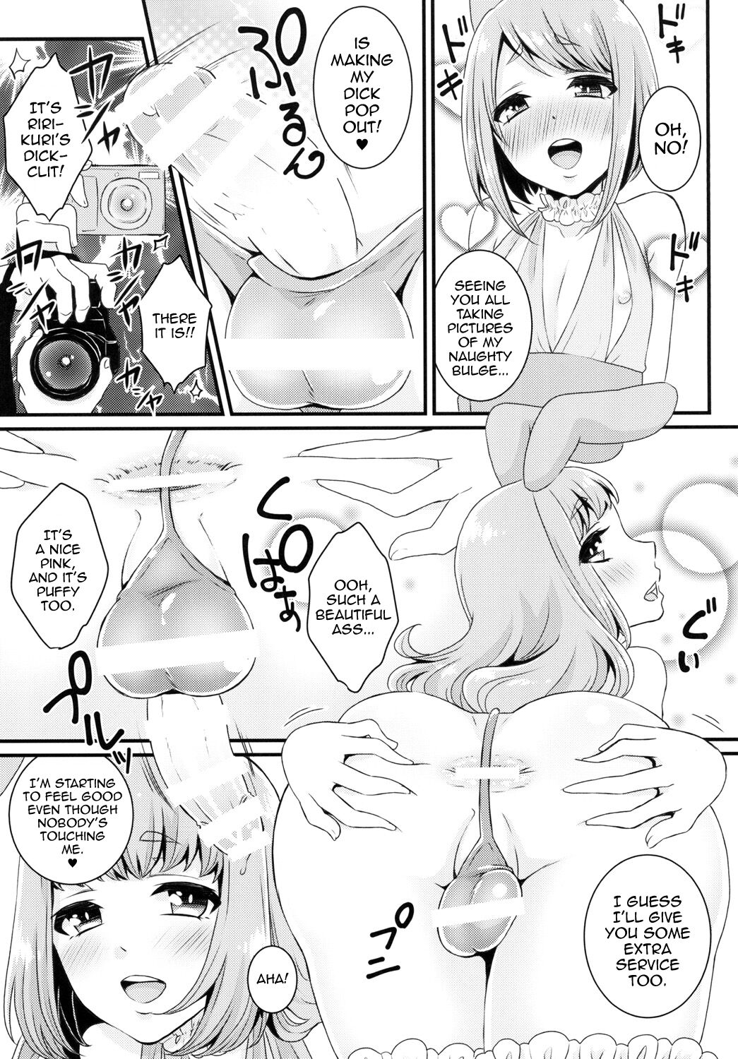 Bukkake Satsueikai -CJD no Baito Hen- page 12 full