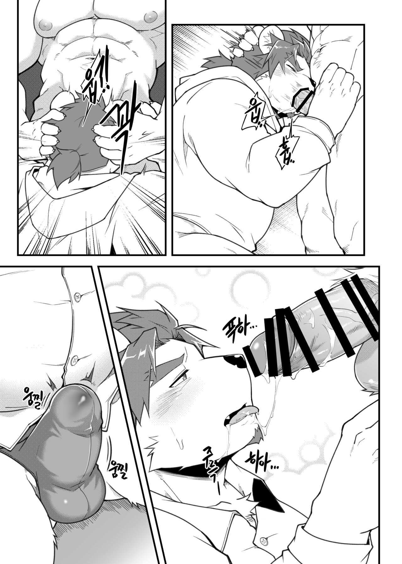 Kimi to Naru! page 12 full