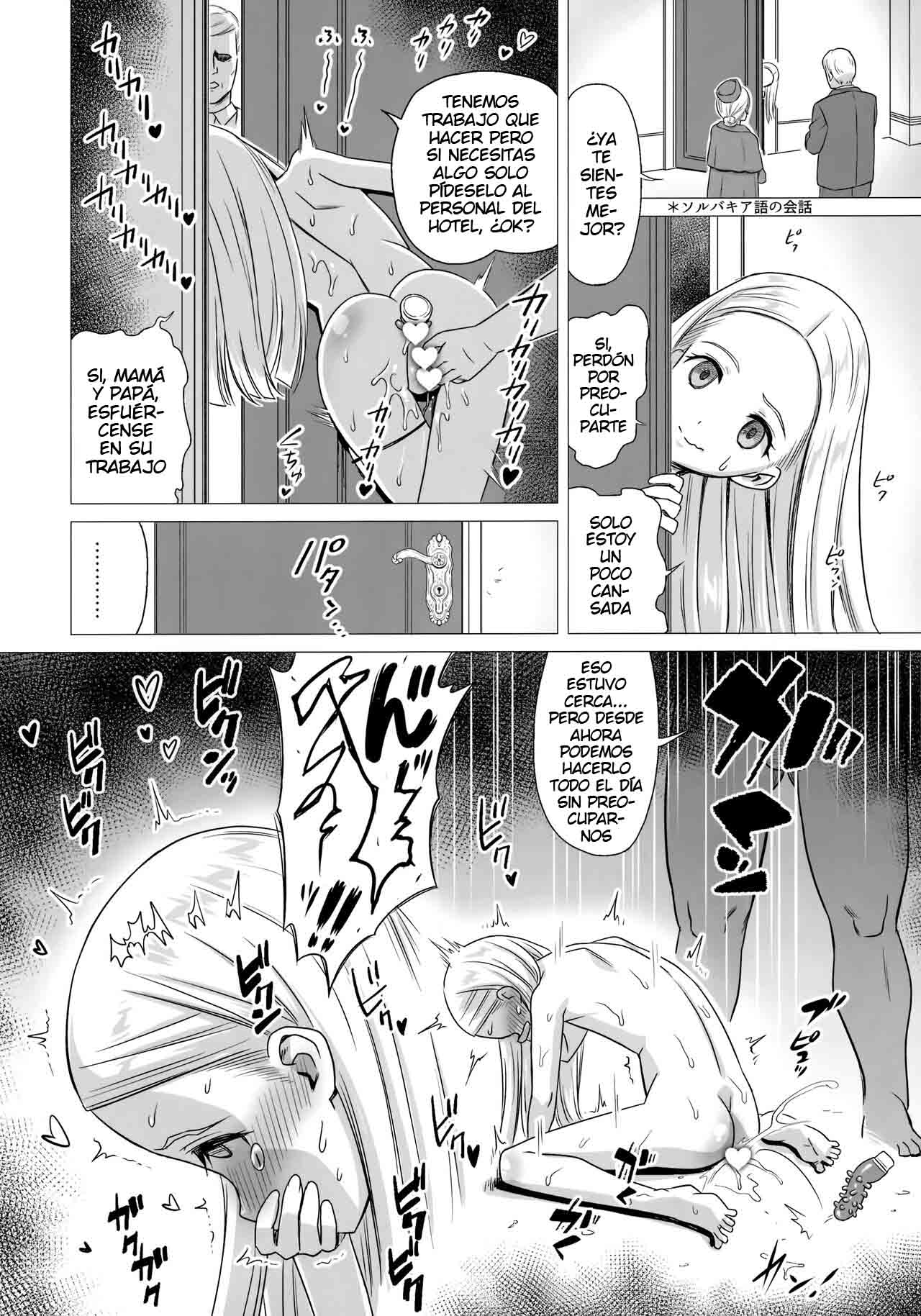 Oushitsu Youchitsu Maso-ka Saiin page 11 full