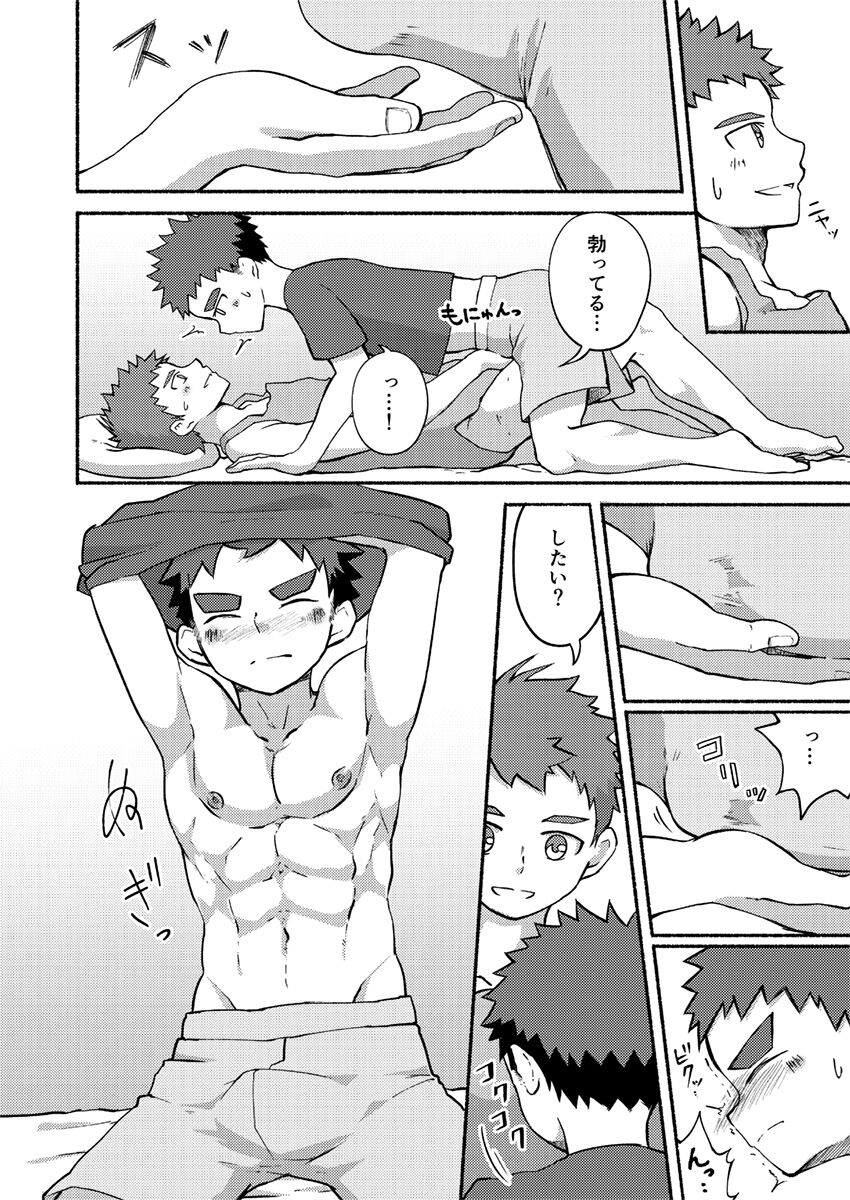 Binkan Yuusha to Binwan Kenshi page 11 full