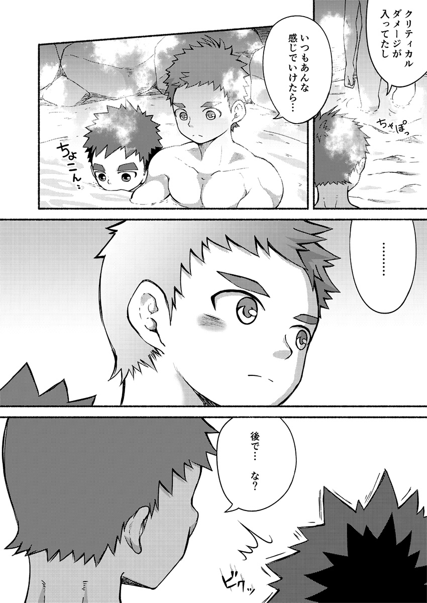 Binkan Yuusha to Binwan Kenshi page 7 full
