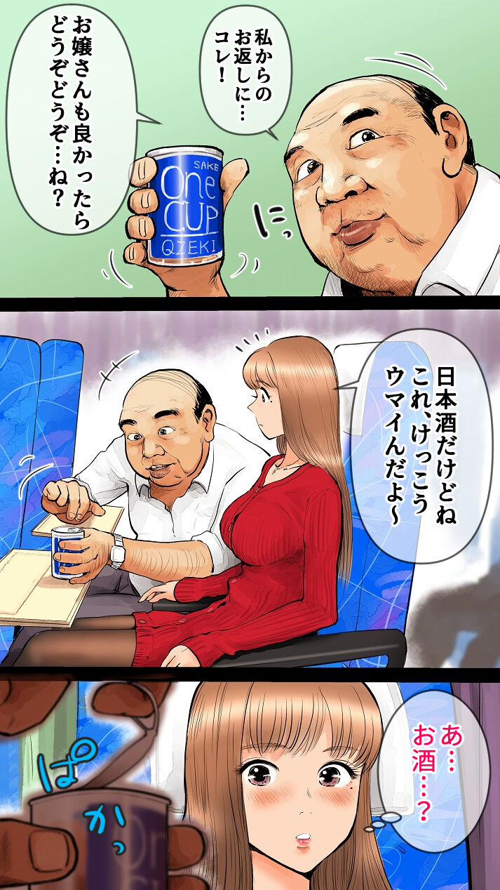 Night express bus edition ♡ page 12 full