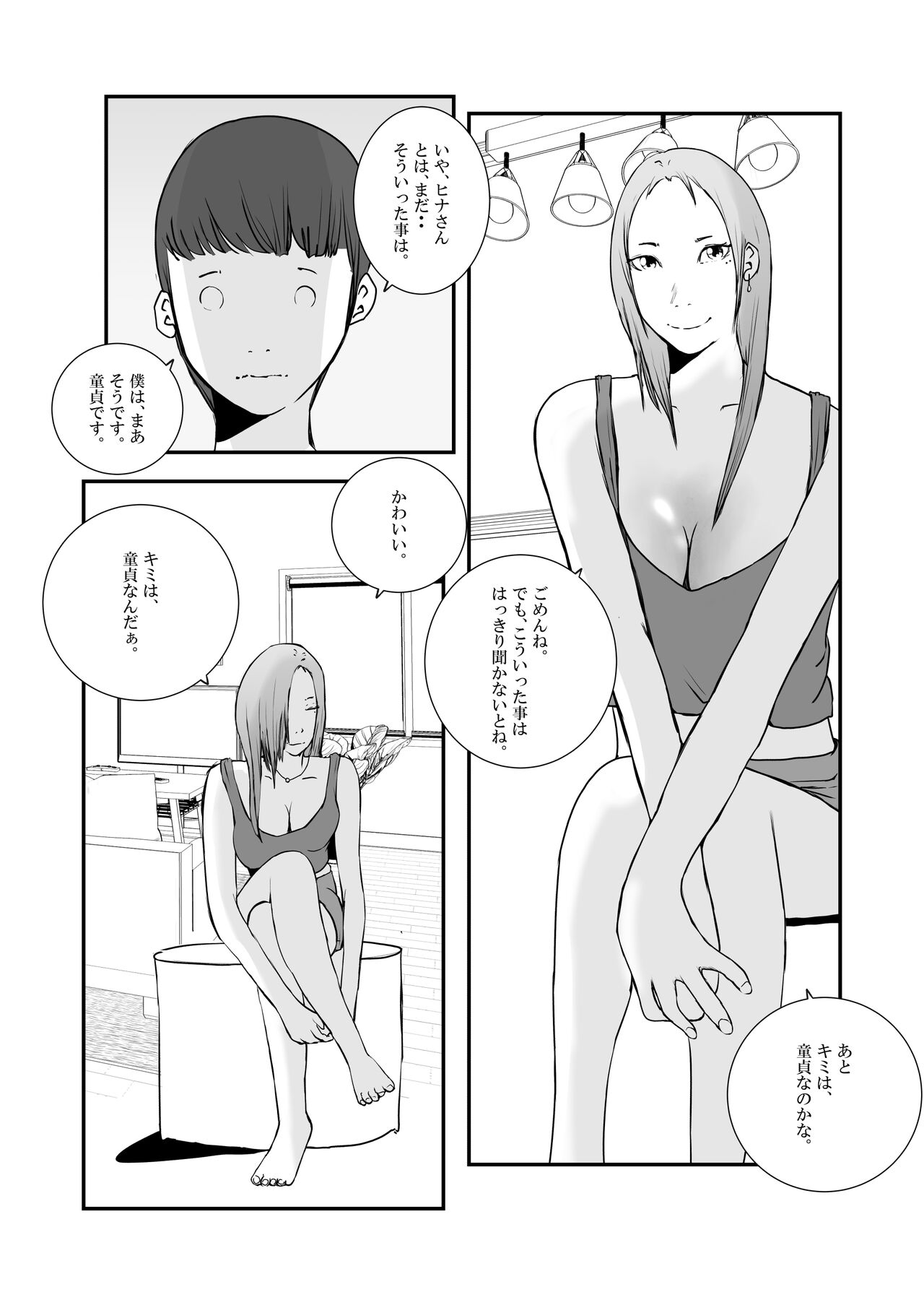 Gyaru Mama to Tsundere Musume ni, Shibori Toraremakutta. page 10 full