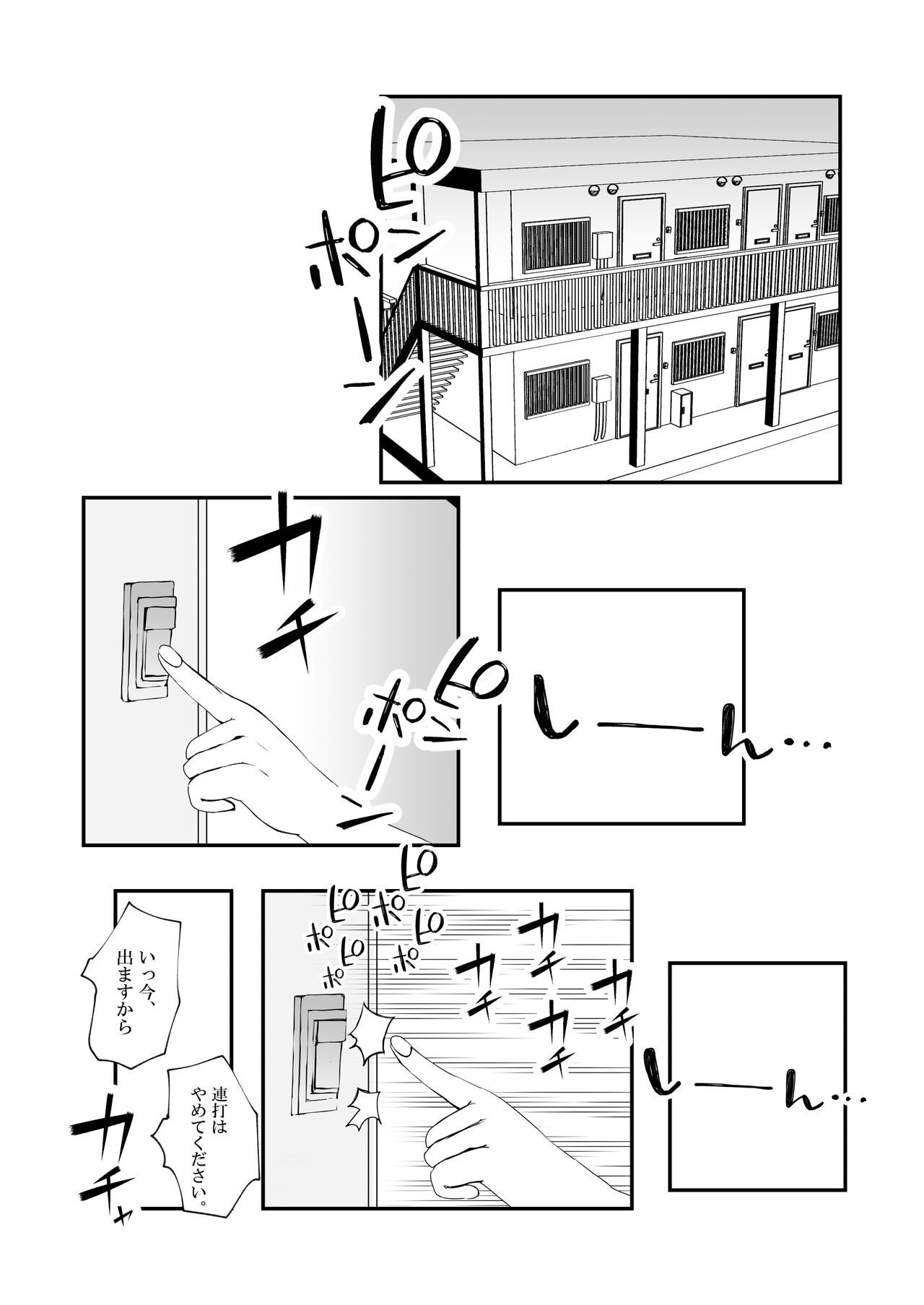 Gyaru Mama to Tsundere Musume ni, Shibori Toraremakutta. page 2 full
