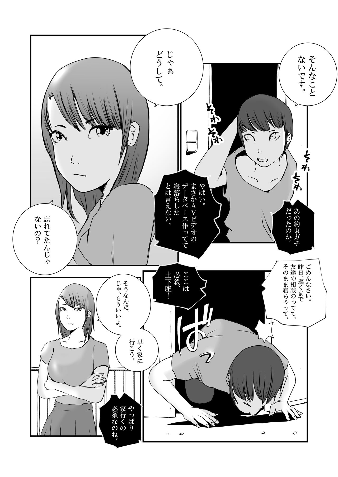 Gyaru Mama to Tsundere Musume ni, Shibori Toraremakutta. page 4 full
