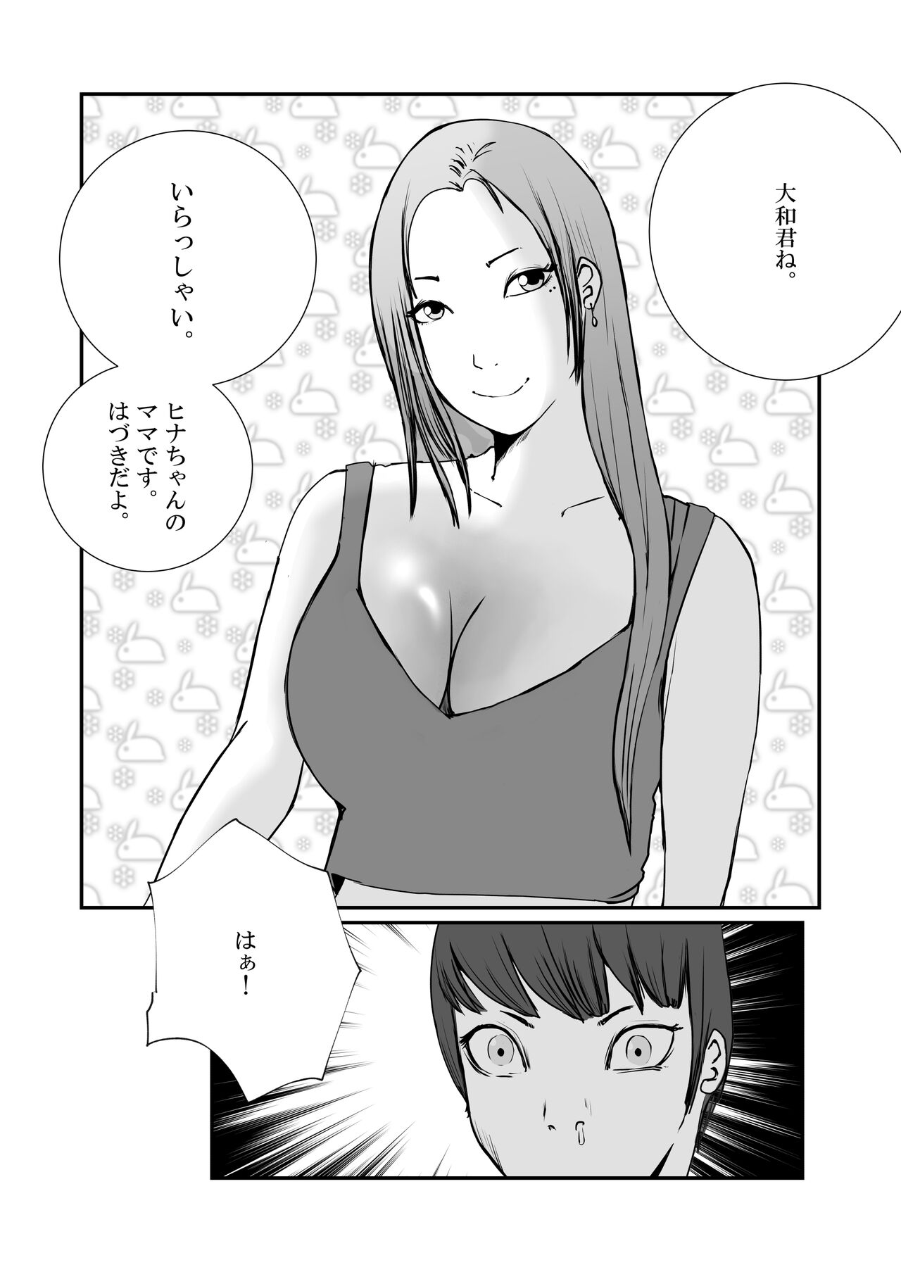Gyaru Mama to Tsundere Musume ni, Shibori Toraremakutta. page 6 full