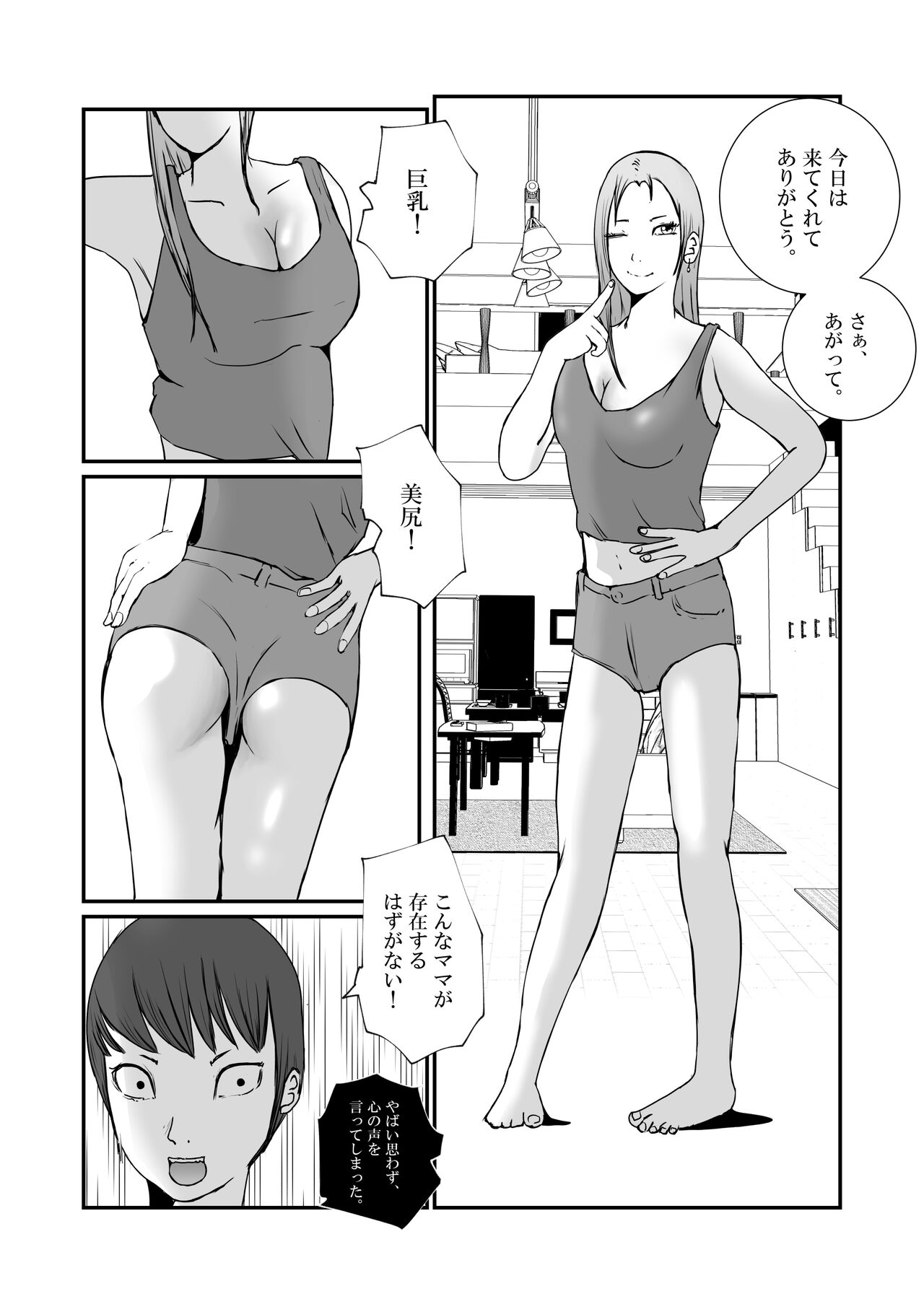 Gyaru Mama to Tsundere Musume ni, Shibori Toraremakutta. page 7 full