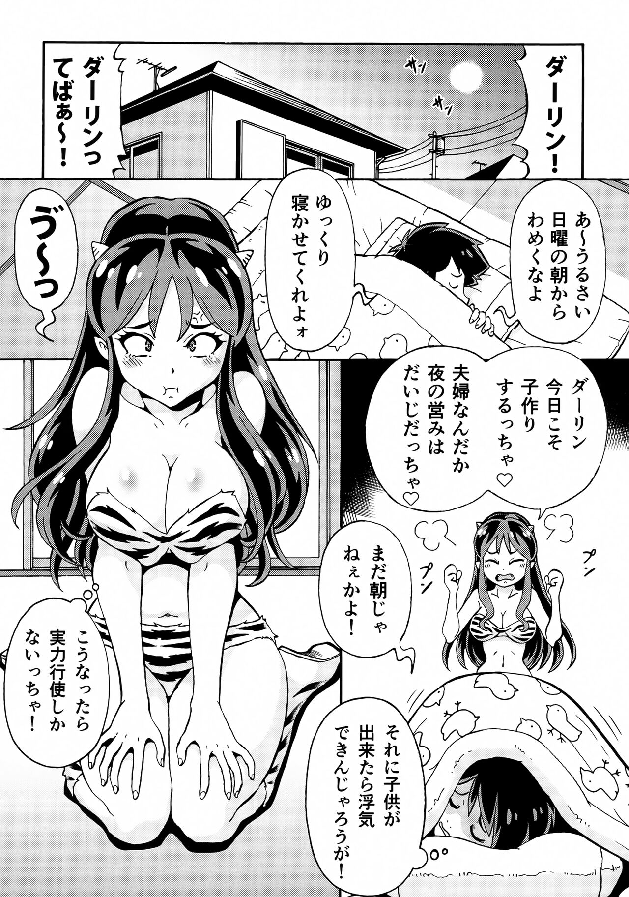 Sekuhara ☆ Nakadashi ☆ Oni Musume page 2 full