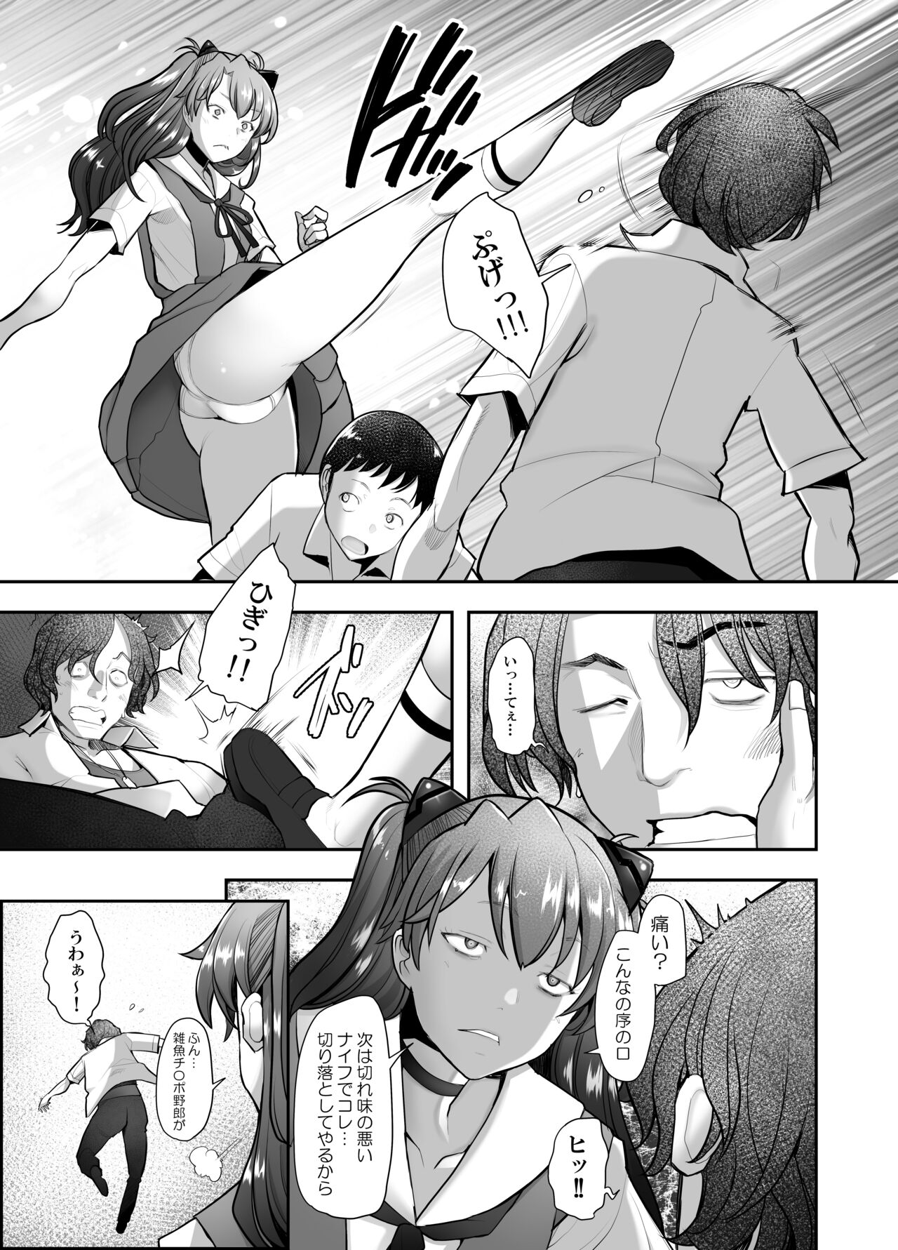 Reincarnation page 11 full