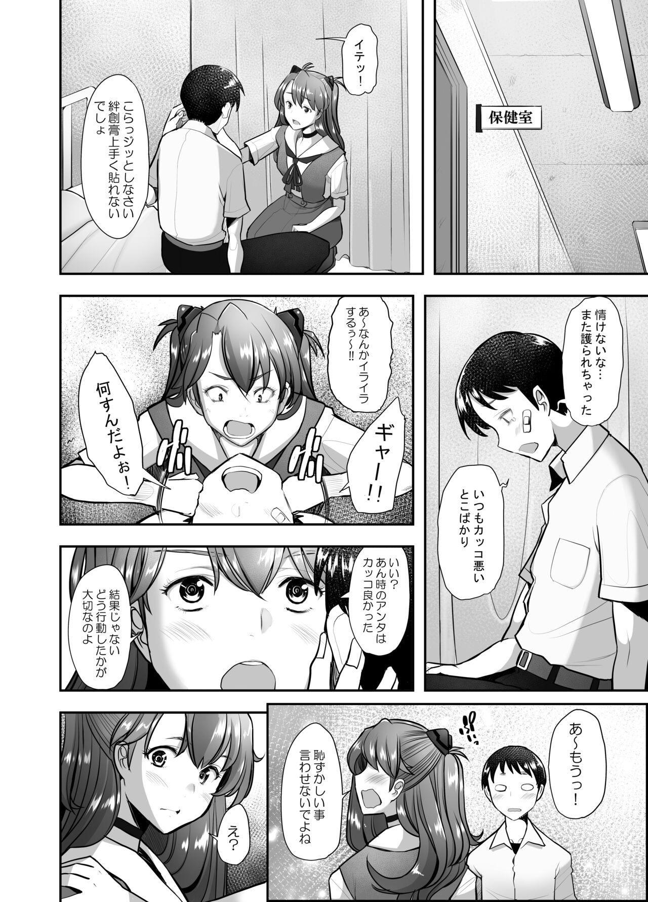 Reincarnation page 12 full
