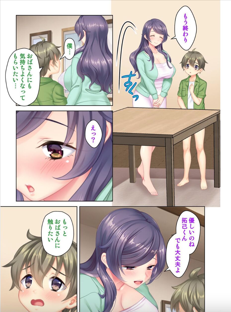 I was reincarnated as the son of a beautiful mom so I pretended to be spoiled, played with her boobs and with an innocent smile tried to insert my stick in my childhood friend mom page 12 full