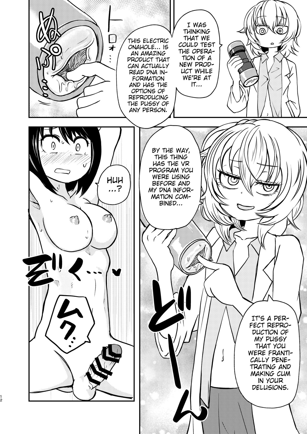 Ponkotsu Futa Robot Laboratory Σ page 12 full