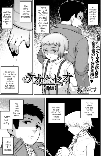 [acbins] Theo to Theo Kouhen | Theo and Theo: Final Chapter (Otokonoko HEAVEN Vol. 58) [English] [mysterymeat3] [Digital] cover