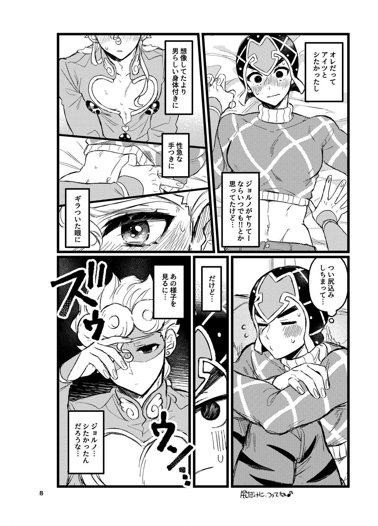 XX Nante Kowaku Nai! Zenpen page 7 full