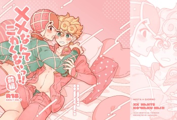 [Yoshiyoshi Dakko (Sarasunape Yuukichi)] XX Nante Kowaku Nai! Zenpen (Jojo's Bizarre Adventure) [Digital] cover