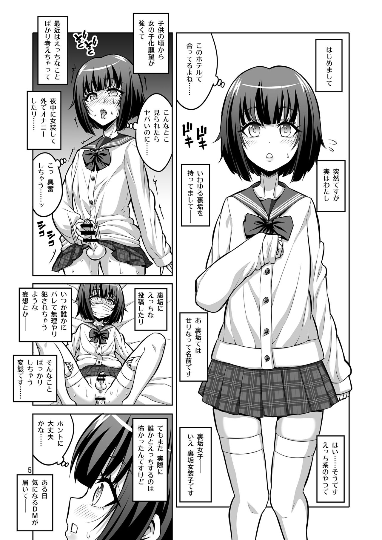 A Futanari Older Sister Turns An Underground Crossdresser Into A Perverted Masochist page 4 full