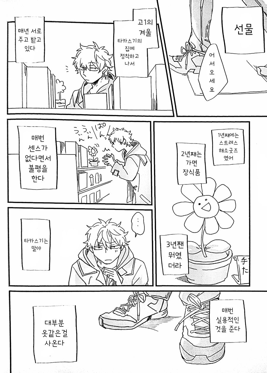 Horegusuri no Uso | 미약의 거짓말 page 11 full