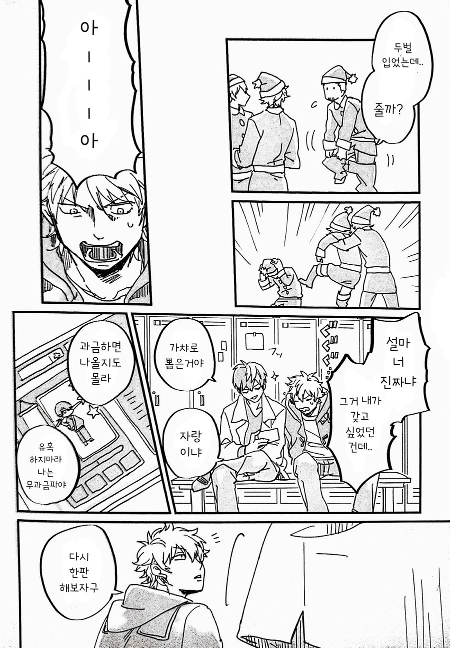 Horegusuri no Uso | 미약의 거짓말 page 9 full