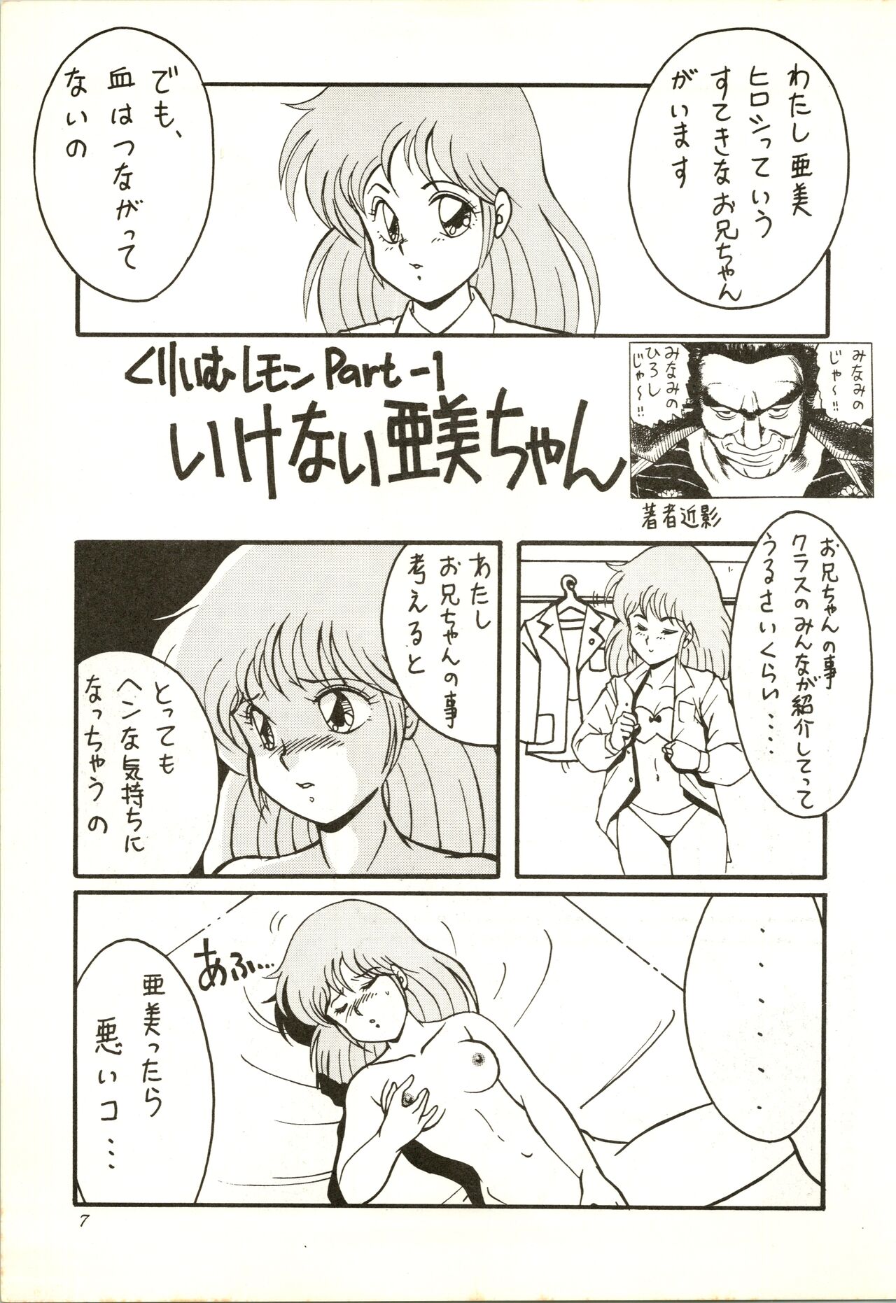 Aifan AGAIN page 7 full