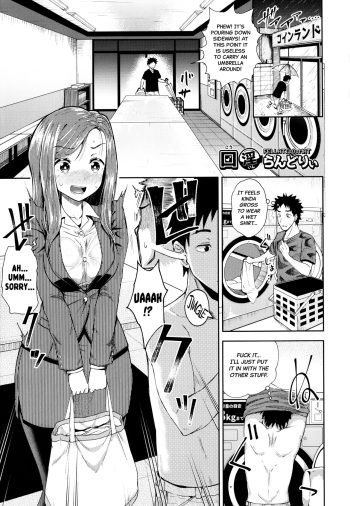 [Poncocchan] Kouin Laundry | Fellati-o-mat (Yarashii Kibun ni Naru Appli Ane to Ore to Imouto to) [English] [Black Grimoires] cover
