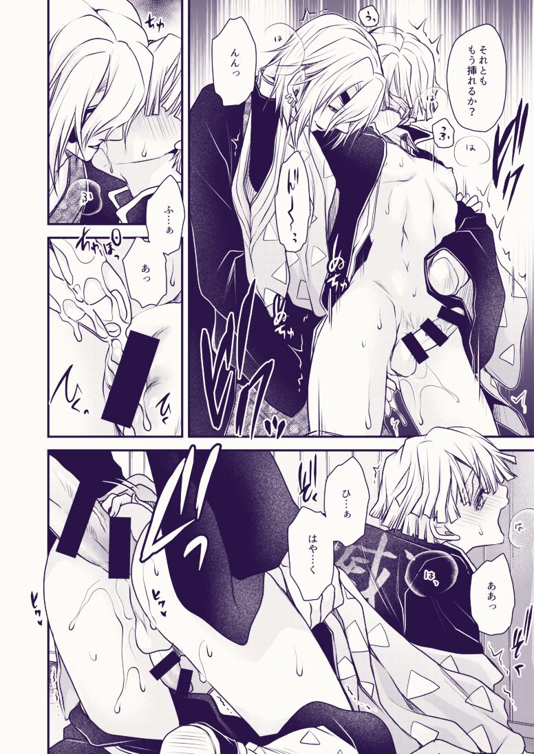 Souiu Kibun page 12 full