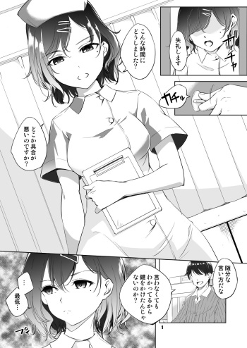 [Kawamura Tsukasa] Higuchi Madoka Nurse Cosplay Manga (THE iDOLM@STER: Shiny Colors) cover
