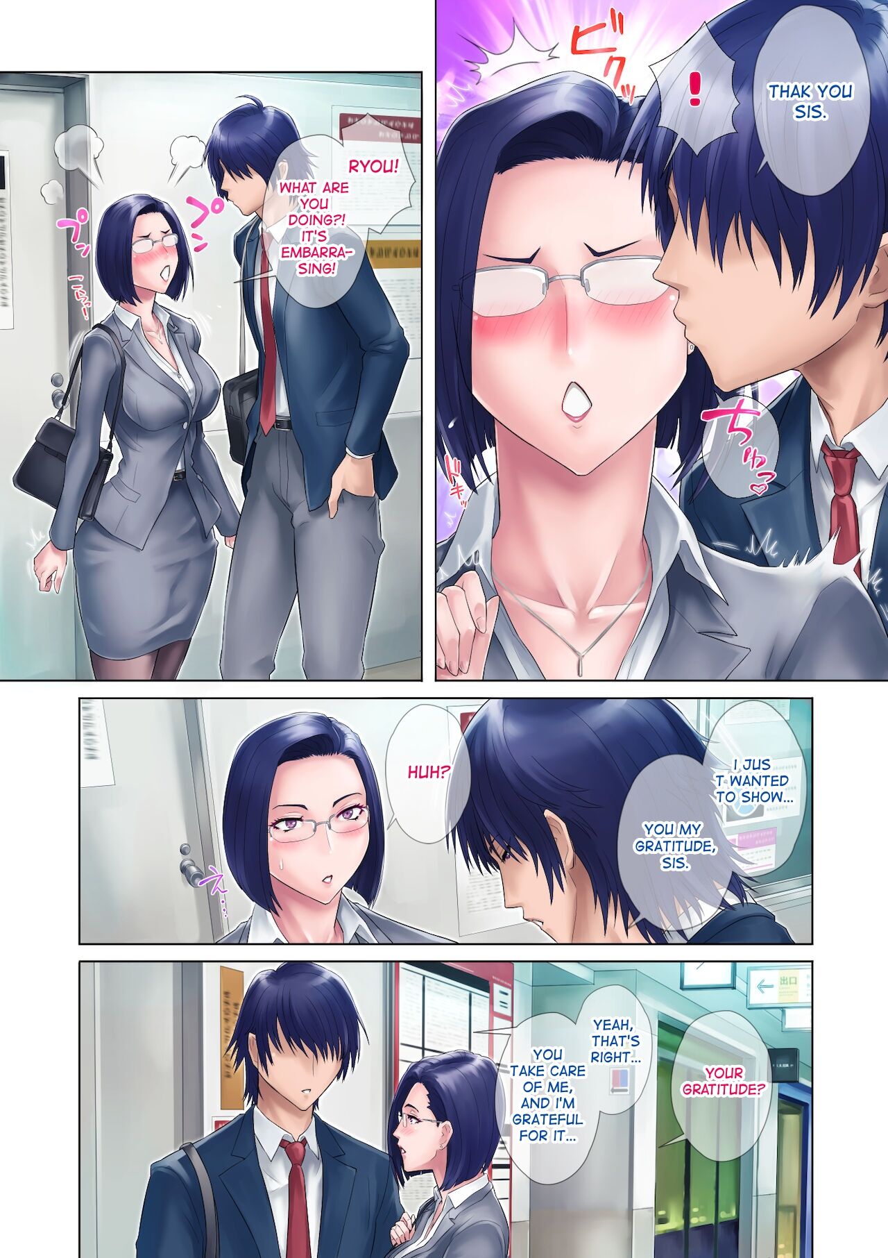 Shojo Ane | My Virgin Sister page 8 full