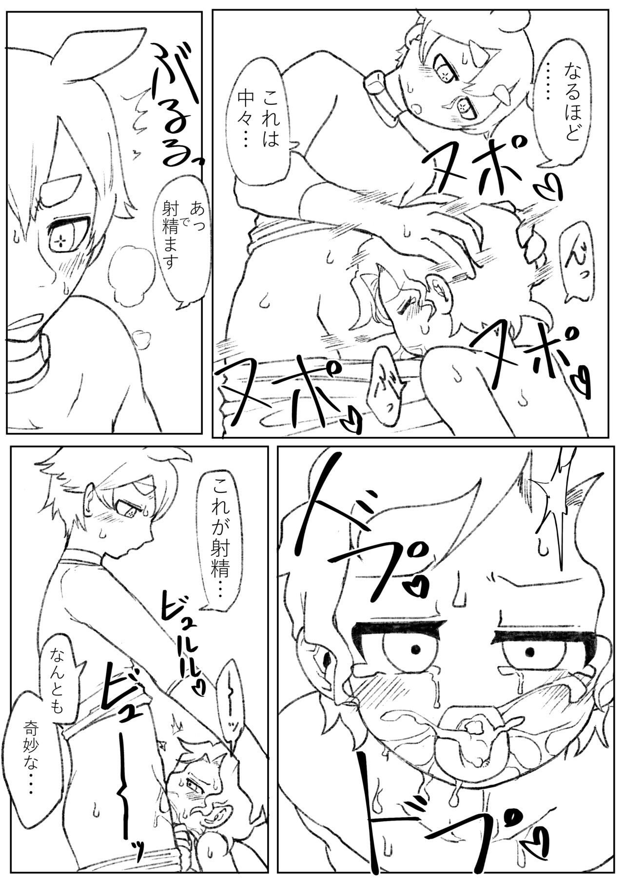 Yoso Uchi Irrumatio page 5 full